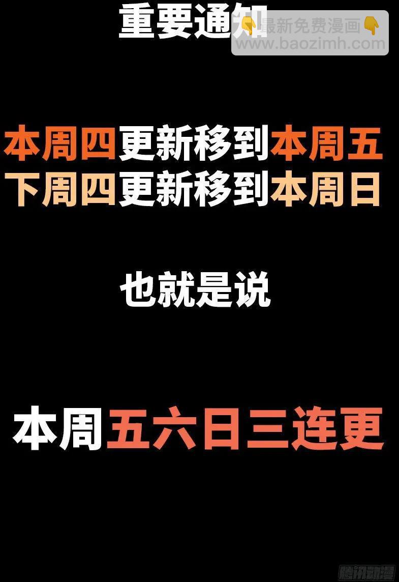 🍚血魔人 第351话 饶恕 第18页
