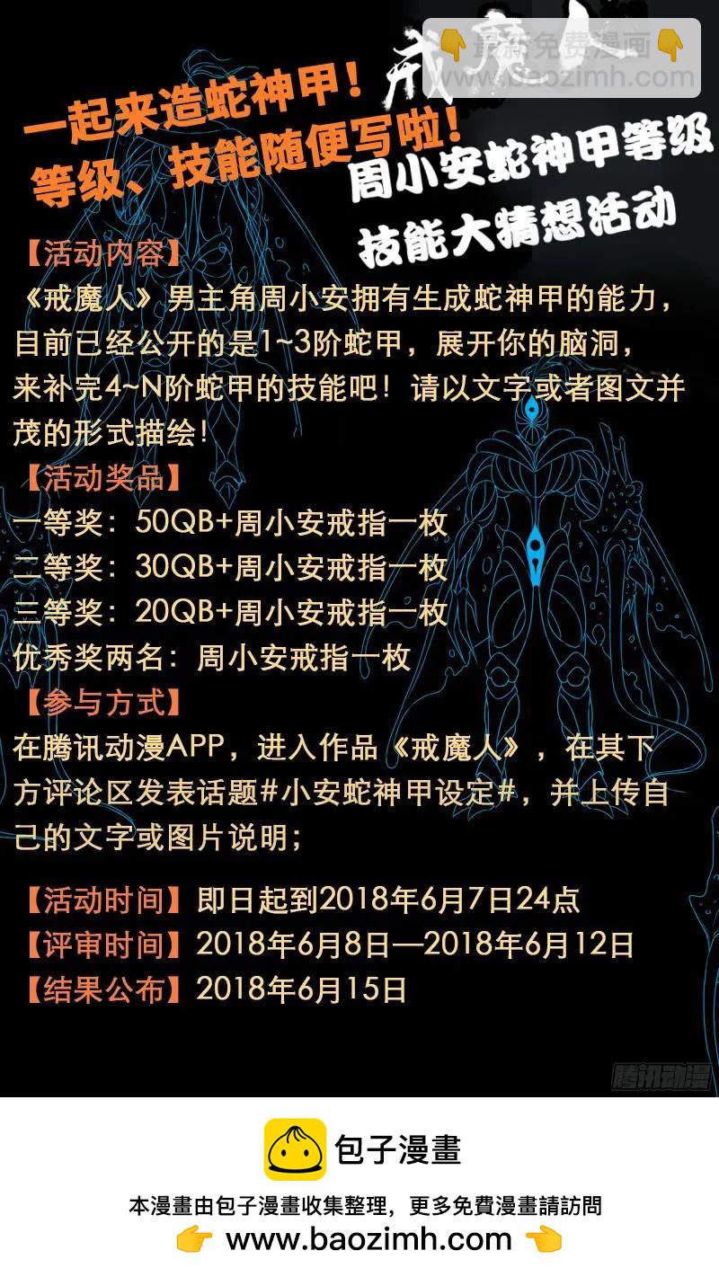 🍚血魔人 第351话 饶恕 第19页