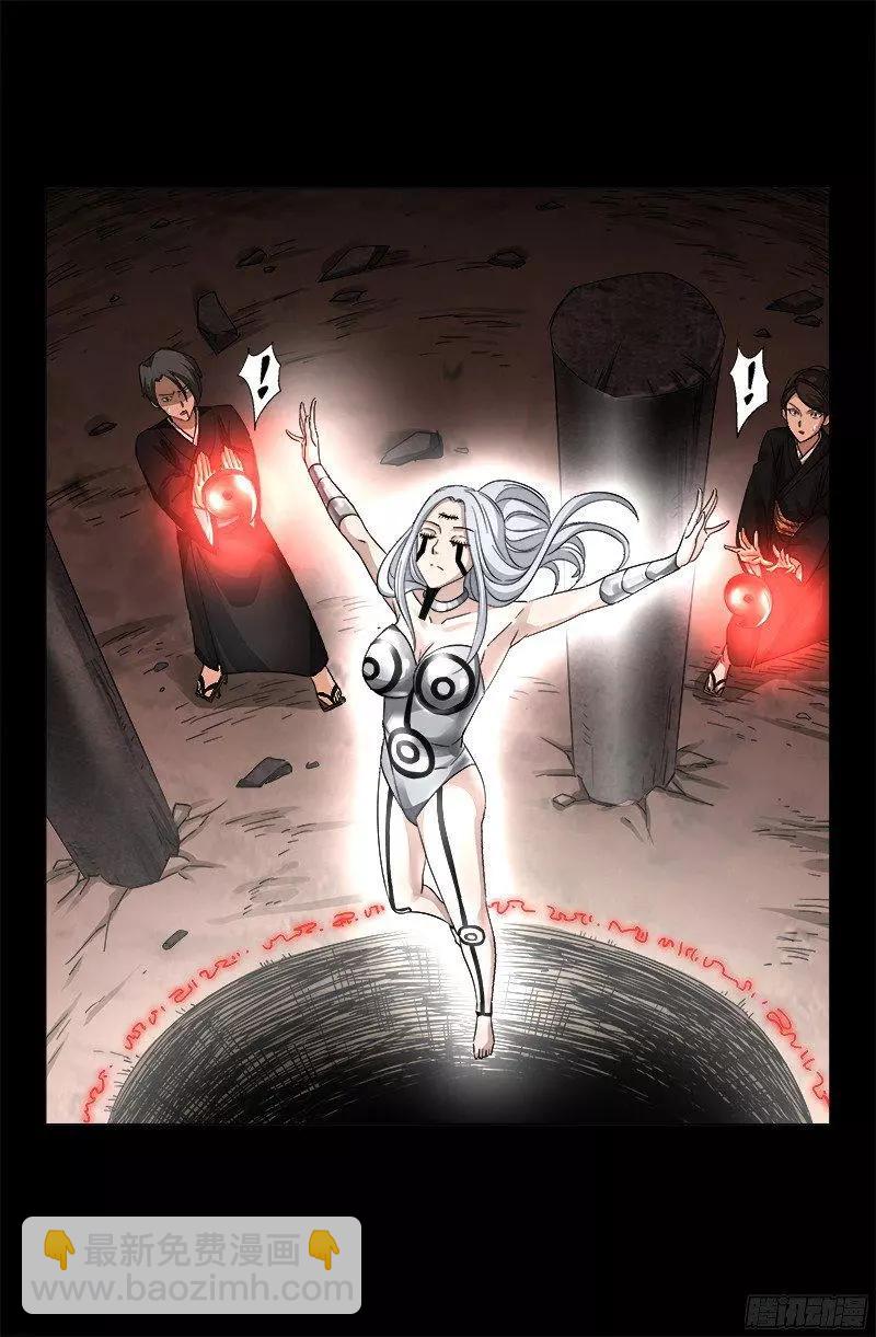 🍚血魔人 第357话 四神官 第15页