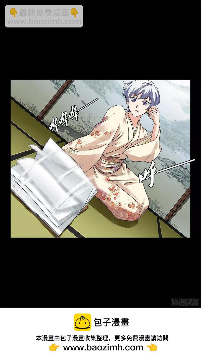 🍚血魔人 第357话 四神官 第18页