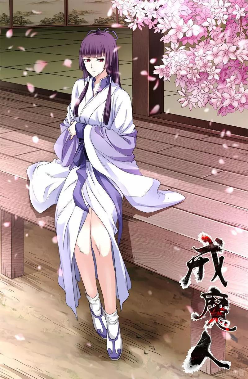🍚血魔人 第359话 恐怖的神官 第1页