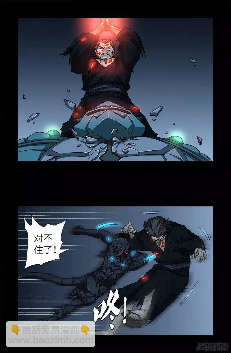 🍚血魔人 第359话 恐怖的神官 第10页