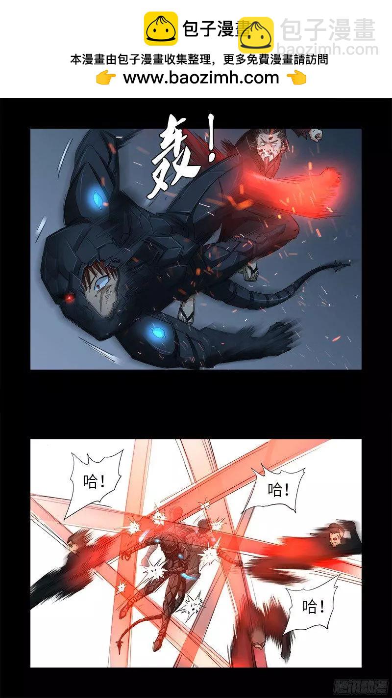 🍚血魔人 第359话 恐怖的神官 第12页