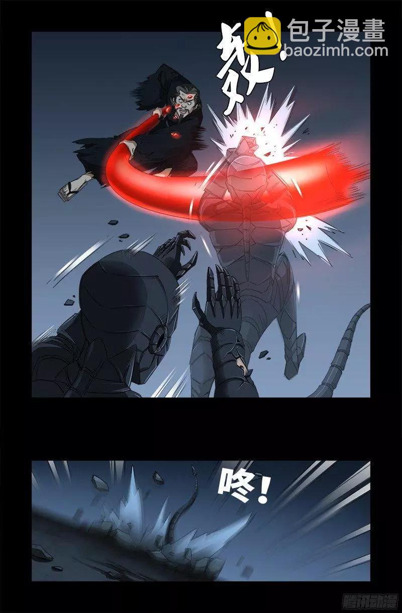 🍚血魔人 第359话 恐怖的神官 第13页