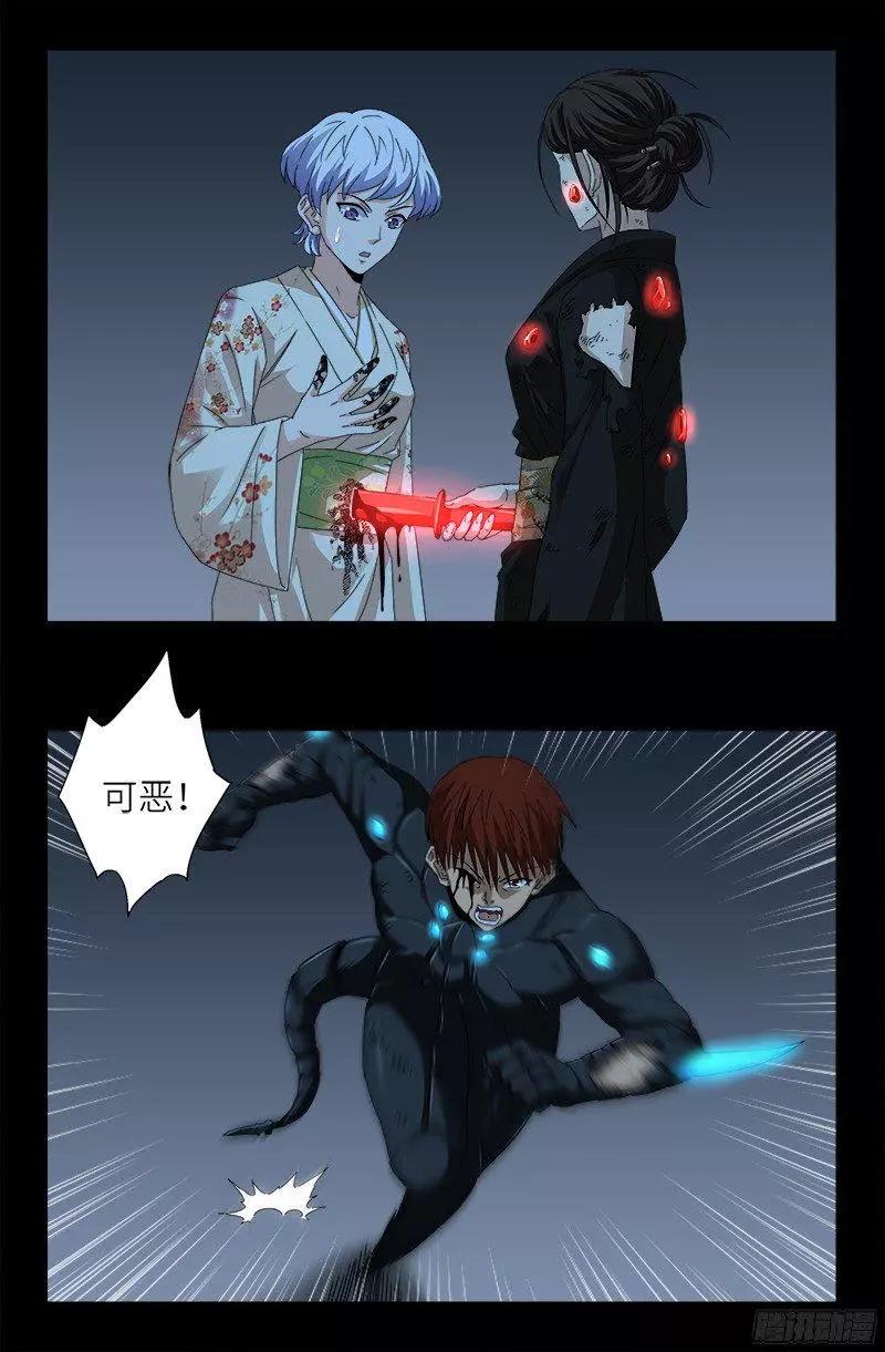 🍚血魔人 第361话 阴阳之隔 第1页