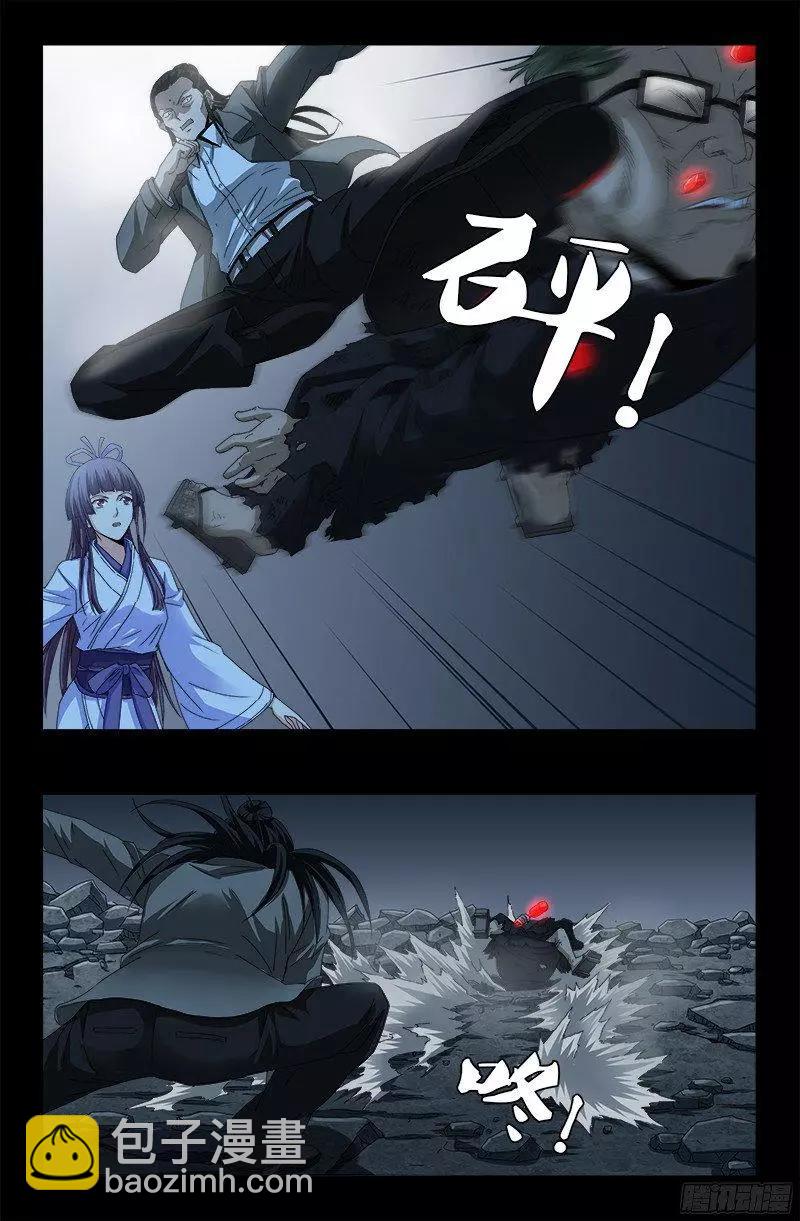 🍚血魔人 第361话 阴阳之隔 第17页