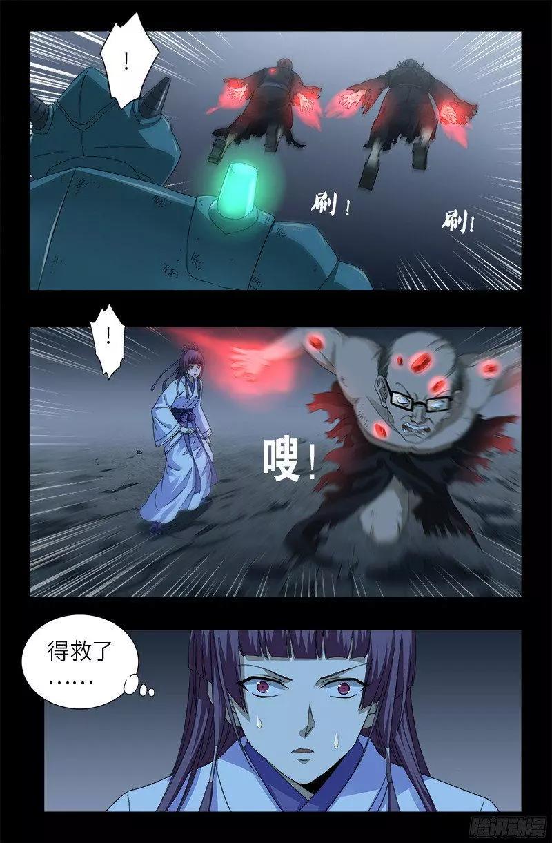 🍚血魔人 第363话 走后门 第1页