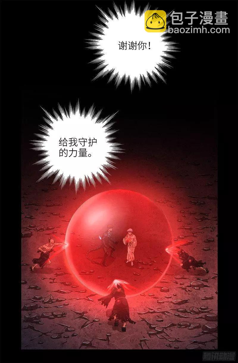 🍚血魔人 第363话 走后门 第4页