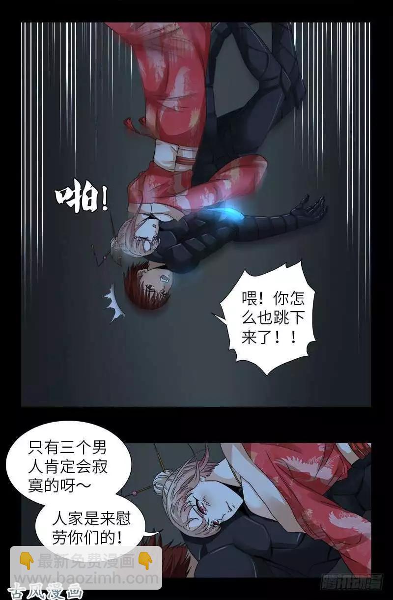 🍚血魔人 第367话 无法抗拒的诱惑 第12页