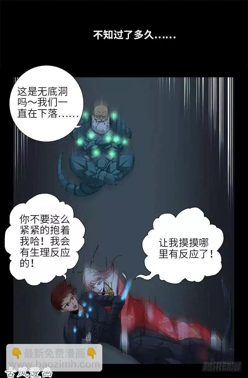 🍚血魔人 第367话 无法抗拒的诱惑 第13页