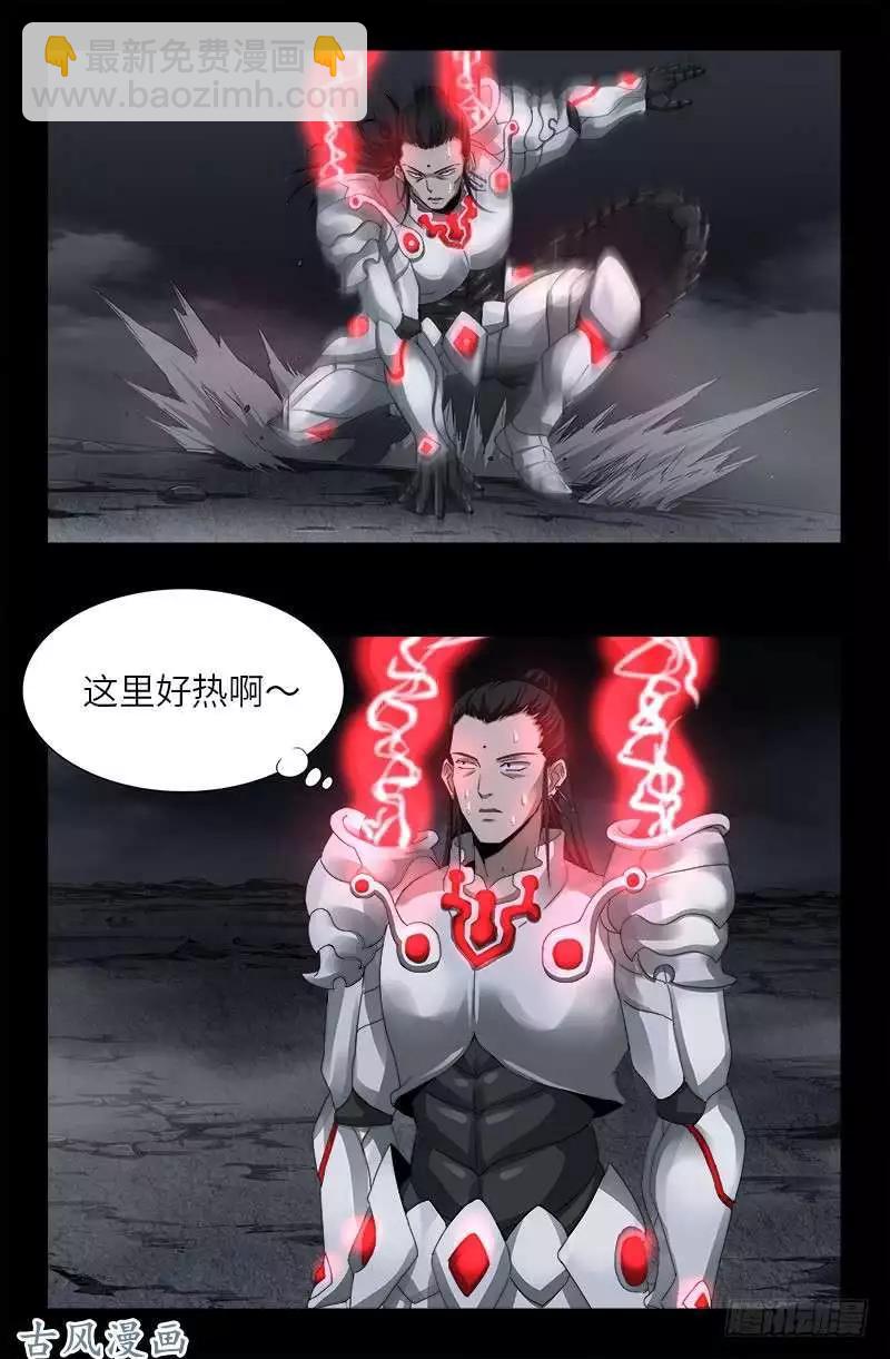 🍚血魔人 第367话 无法抗拒的诱惑 第14页
