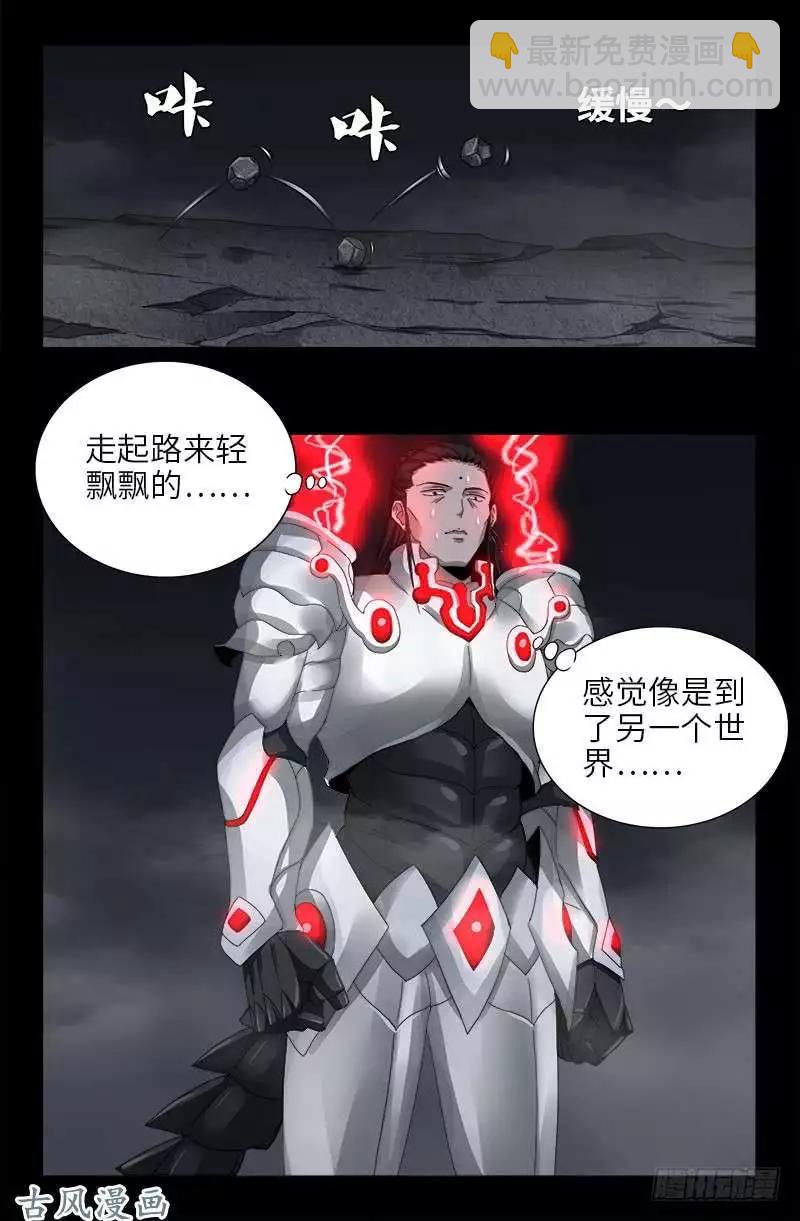 🍚血魔人 第367话 无法抗拒的诱惑 第15页