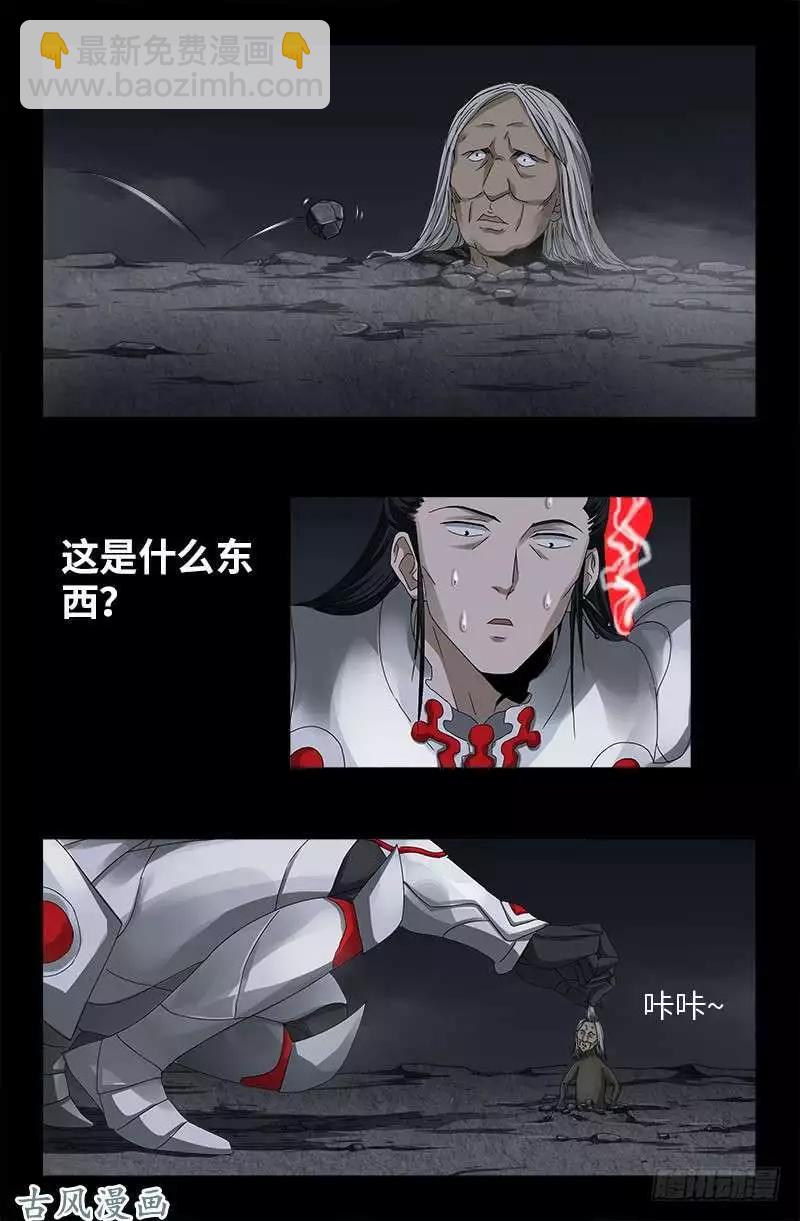 🍚血魔人 第367话 无法抗拒的诱惑 第16页