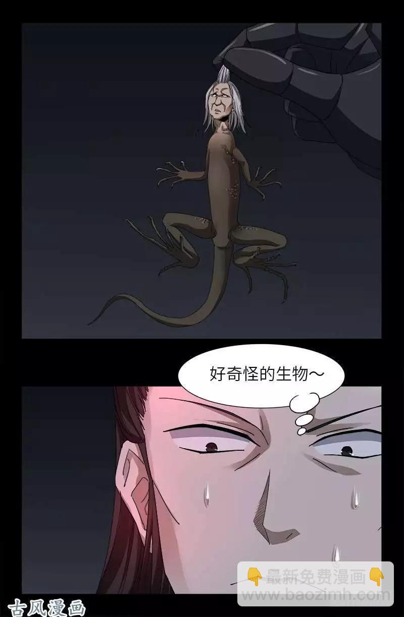 🍚血魔人 第367话 无法抗拒的诱惑 第17页