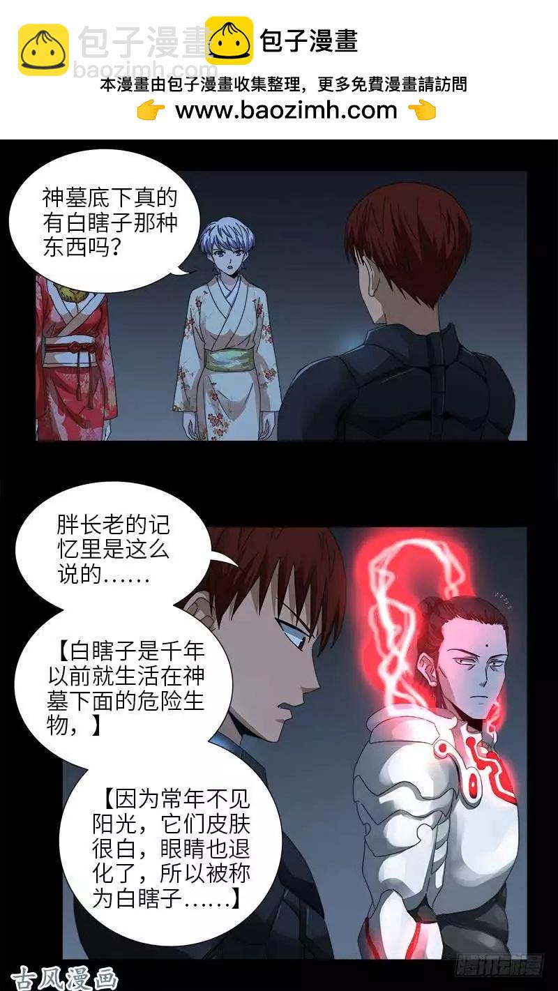 🍚血魔人 第367话 无法抗拒的诱惑 第2页