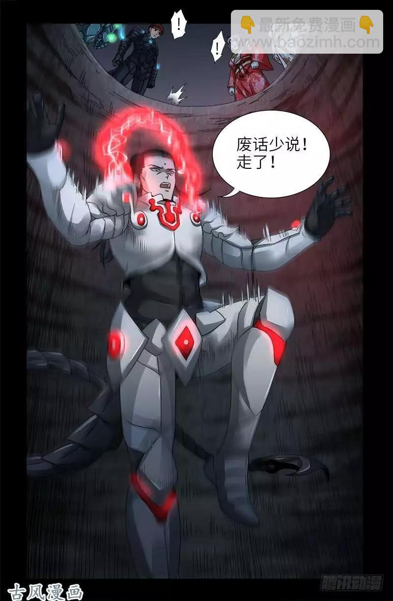 🍚血魔人 第367话 无法抗拒的诱惑 第6页