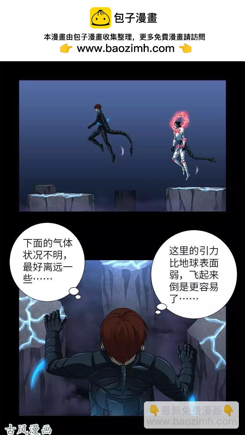 🍚血魔人 第369话 色欲失控 第2页