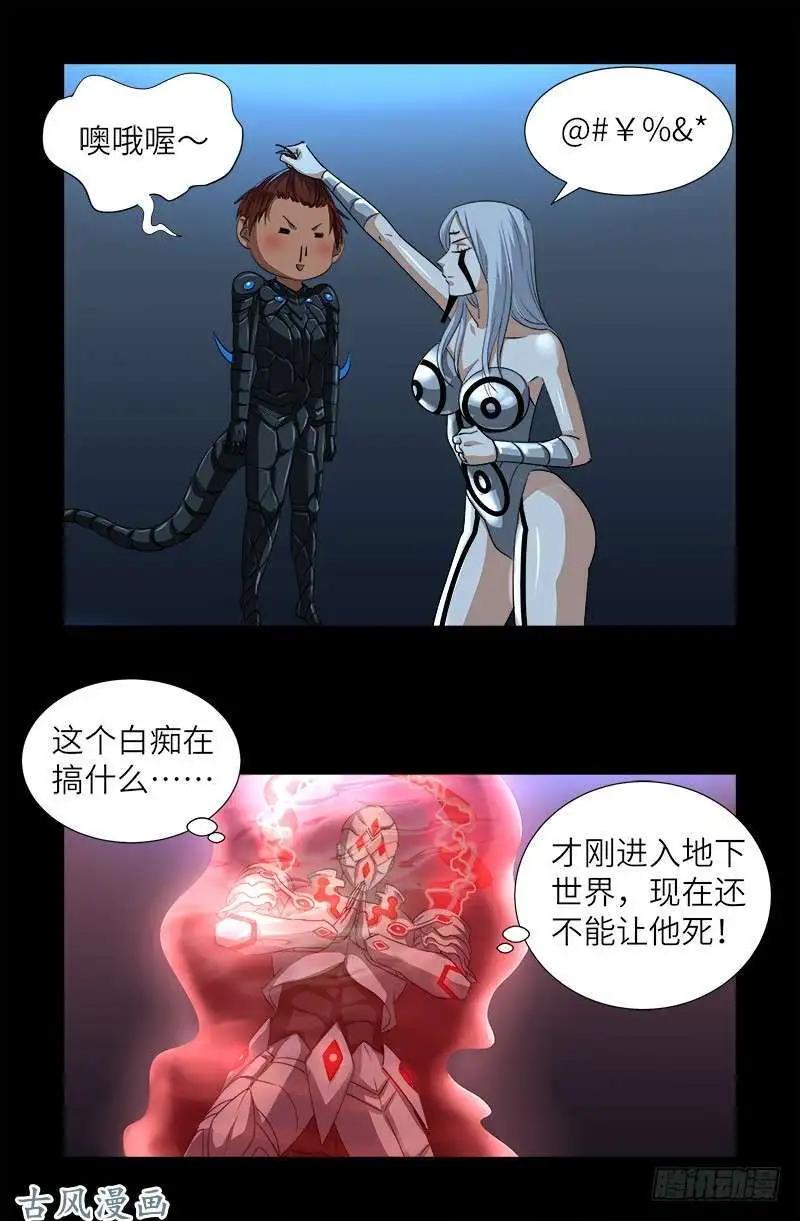 🍚血魔人 第371话 怒佛血雨 第1页
