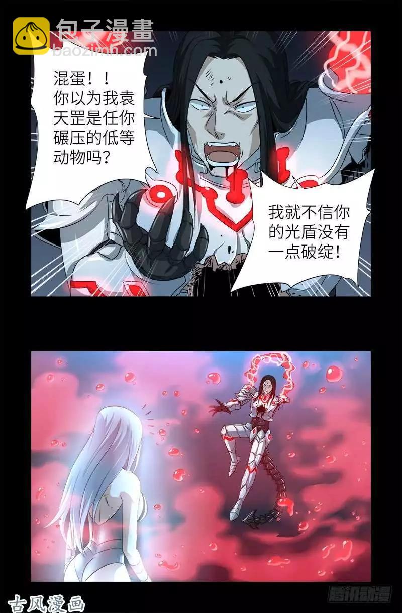 🍚血魔人 第371话 怒佛血雨 第10页