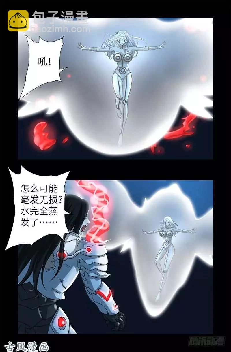 🍚血魔人 第371话 怒佛血雨 第14页