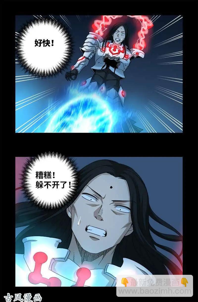 🍚血魔人 第371话 怒佛血雨 第16页