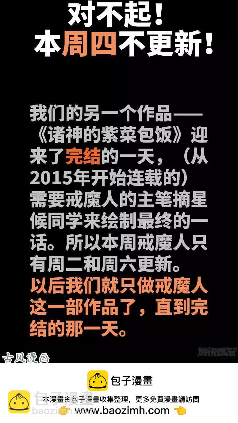 🍚血魔人 第371话 怒佛血雨 第18页
