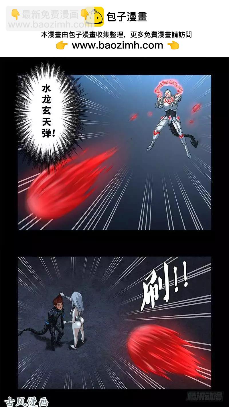 🍚血魔人 第371话 怒佛血雨 第2页