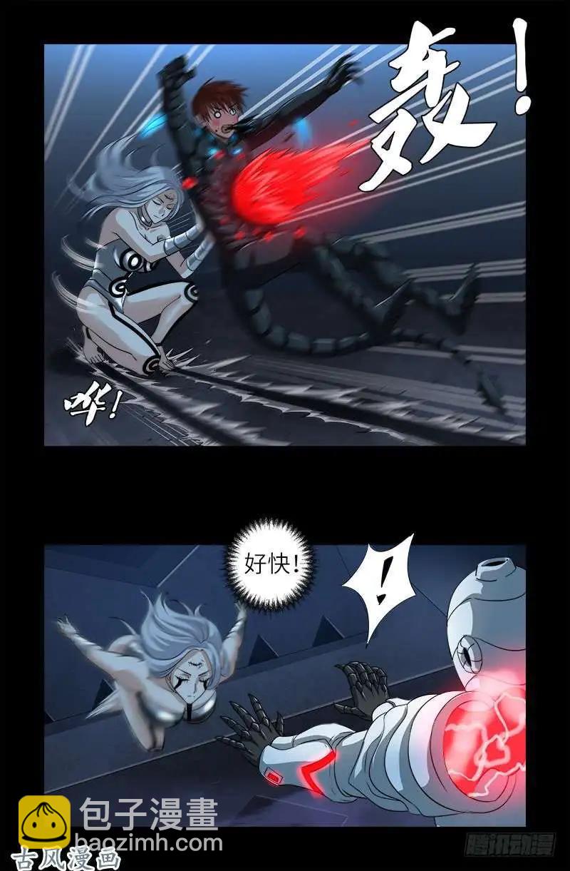 🍚血魔人 第371话 怒佛血雨 第3页
