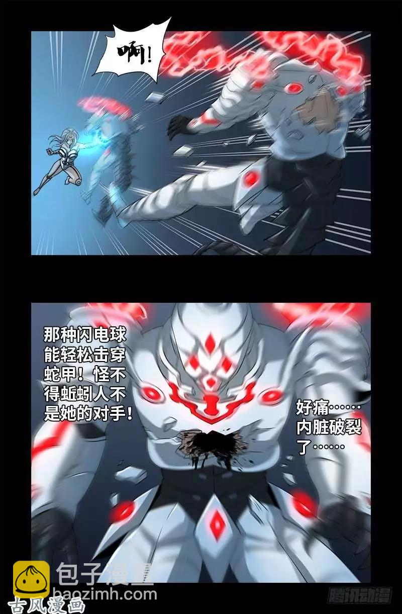 🍚血魔人 第371话 怒佛血雨 第4页