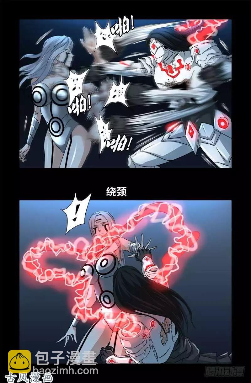 🍚血魔人 第371话 怒佛血雨 第6页