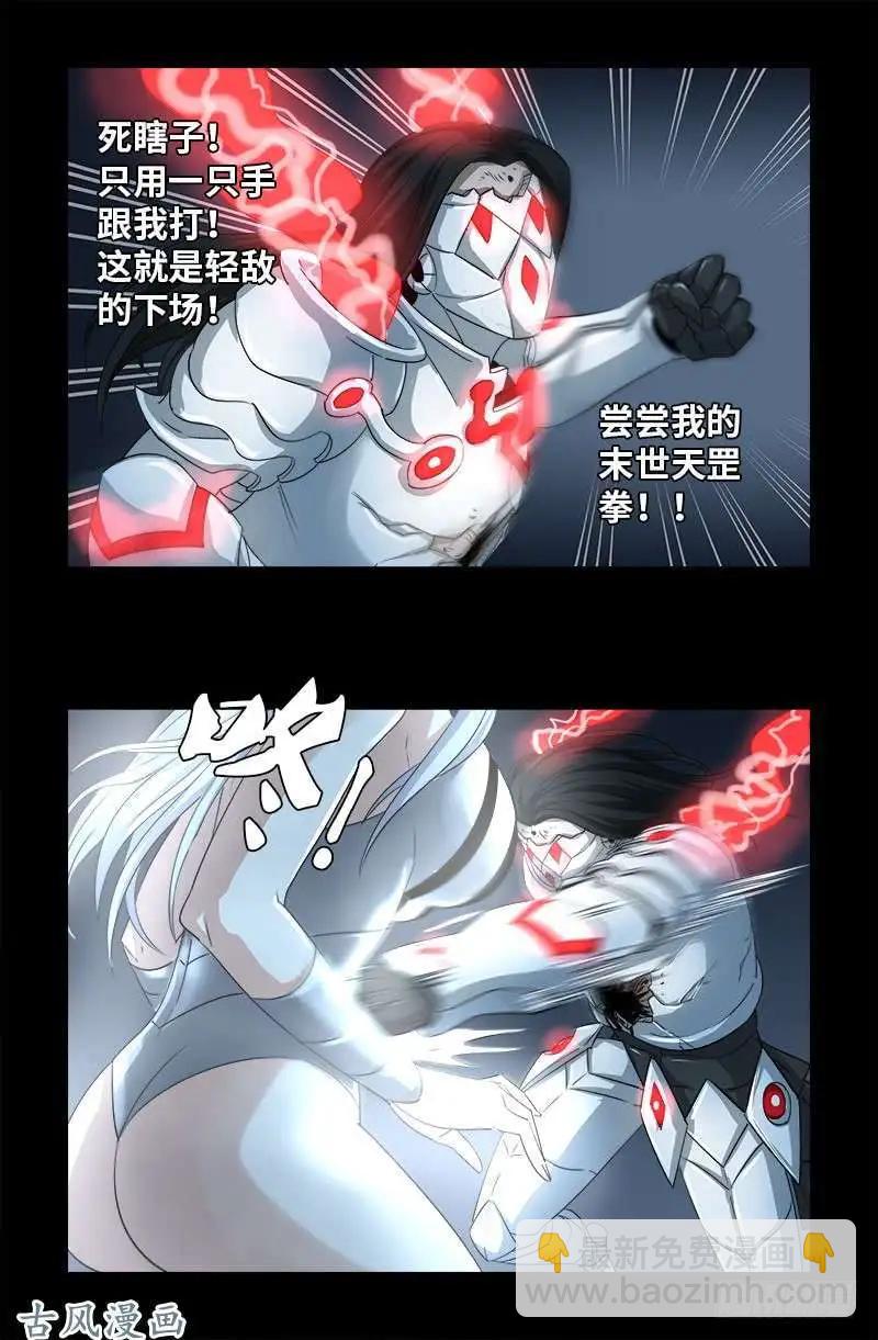 🍚血魔人 第371话 怒佛血雨 第7页