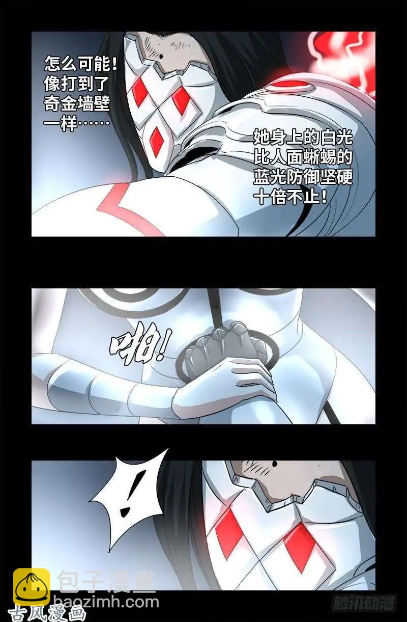 🍚血魔人 第371话 怒佛血雨 第8页