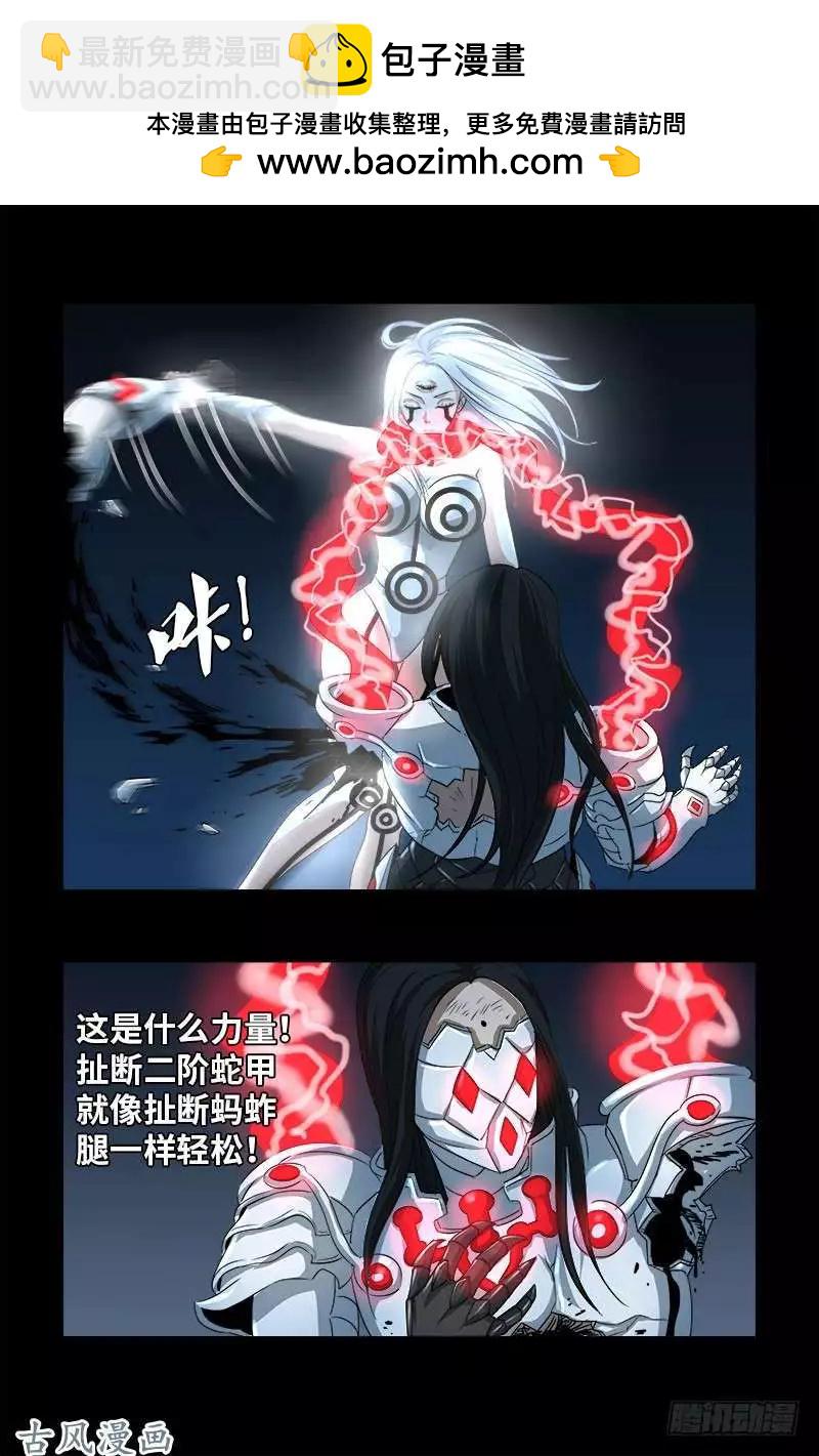 🍚血魔人 第371话 怒佛血雨 第9页