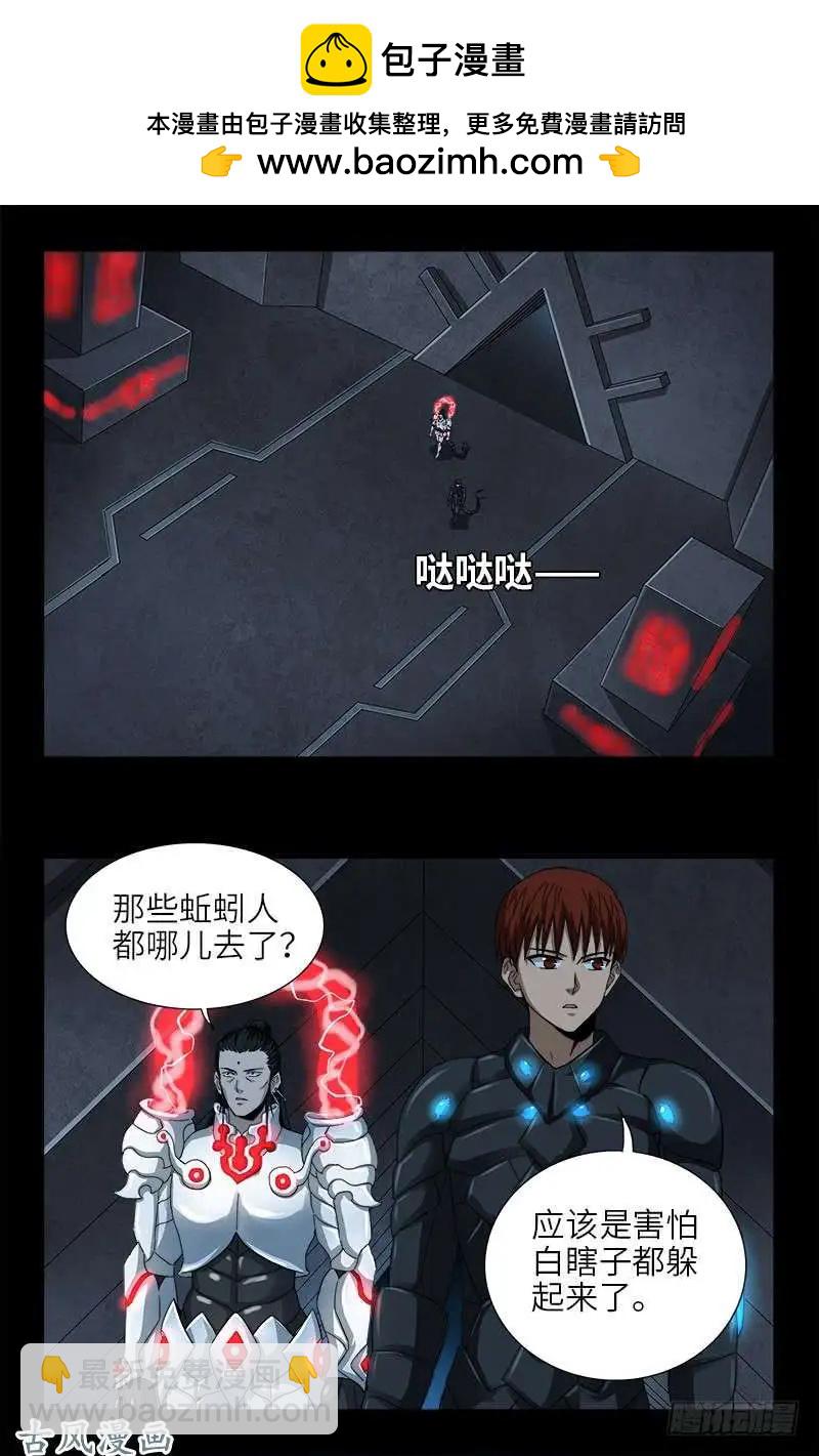 🍚血魔人 第373话 地心球 第2页