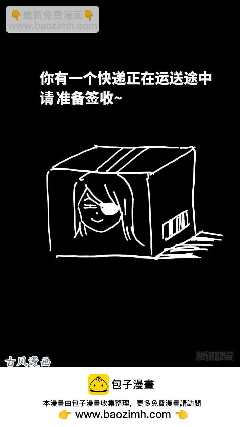 🍚血魔人 第376话 莫塔 第20页