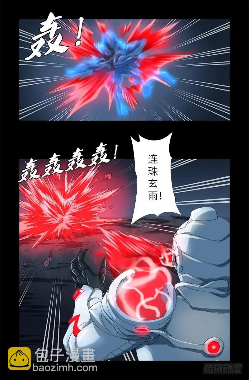 🍚血魔人 第381话 面子 第10页