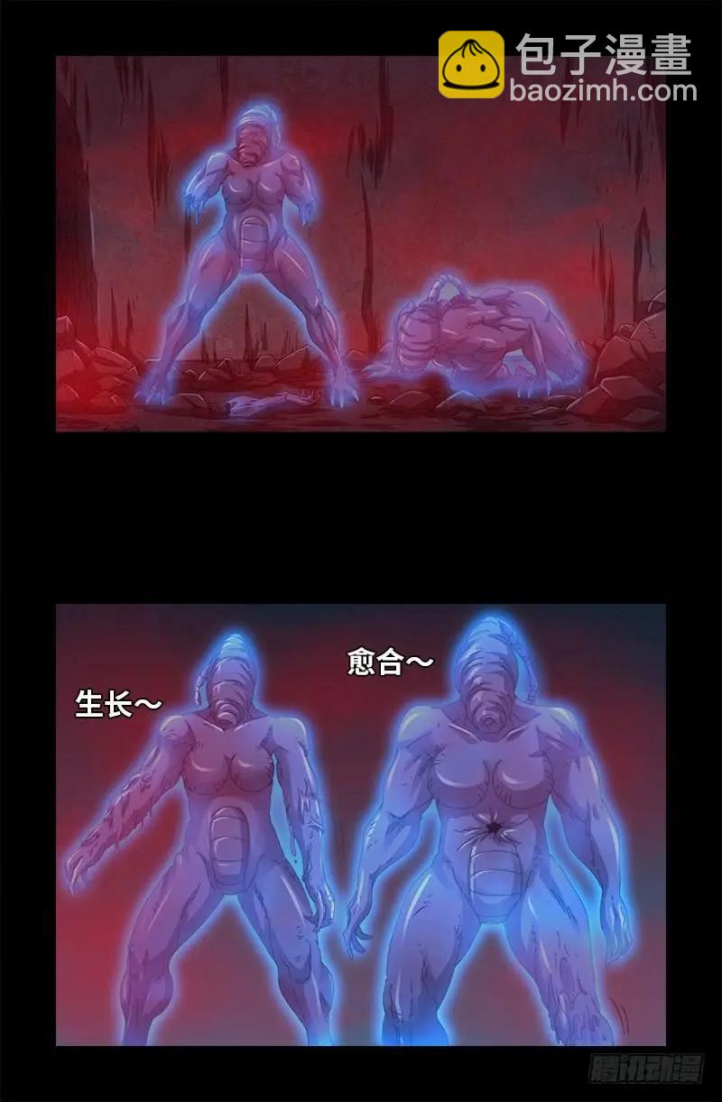 🍚血魔人 第381话 面子 第11页