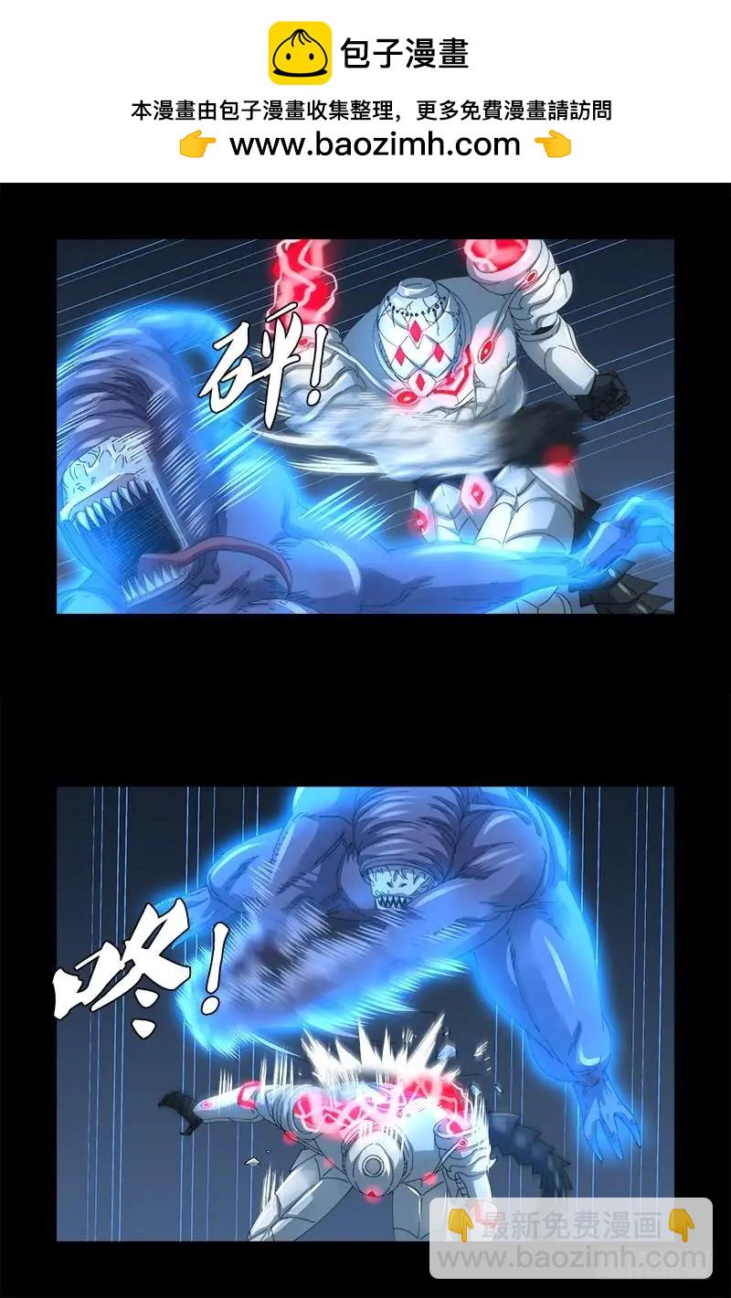 🍚血魔人 第381话 面子 第14页