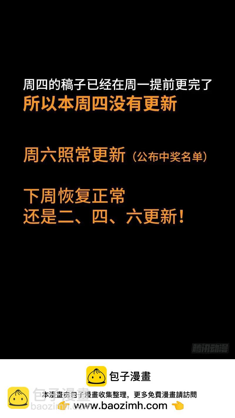 🍚血魔人 第381话 面子 第18页