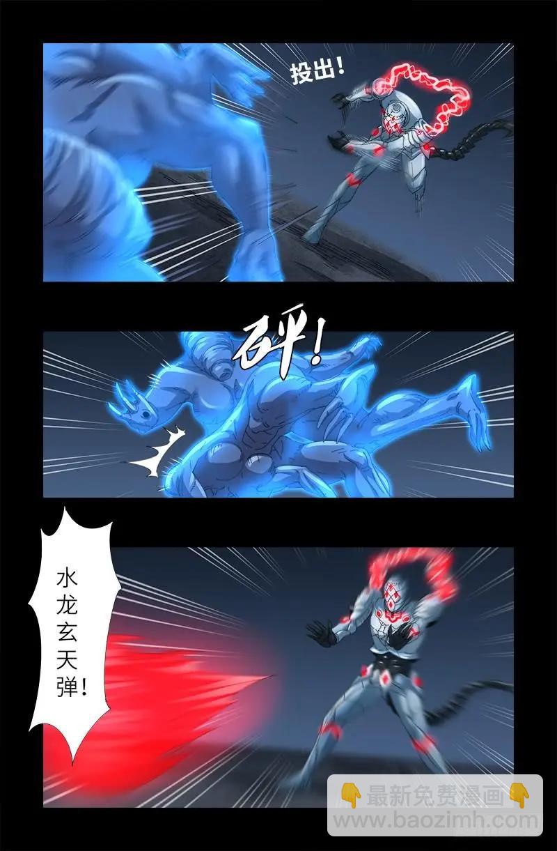🍚血魔人 第381话 面子 第9页