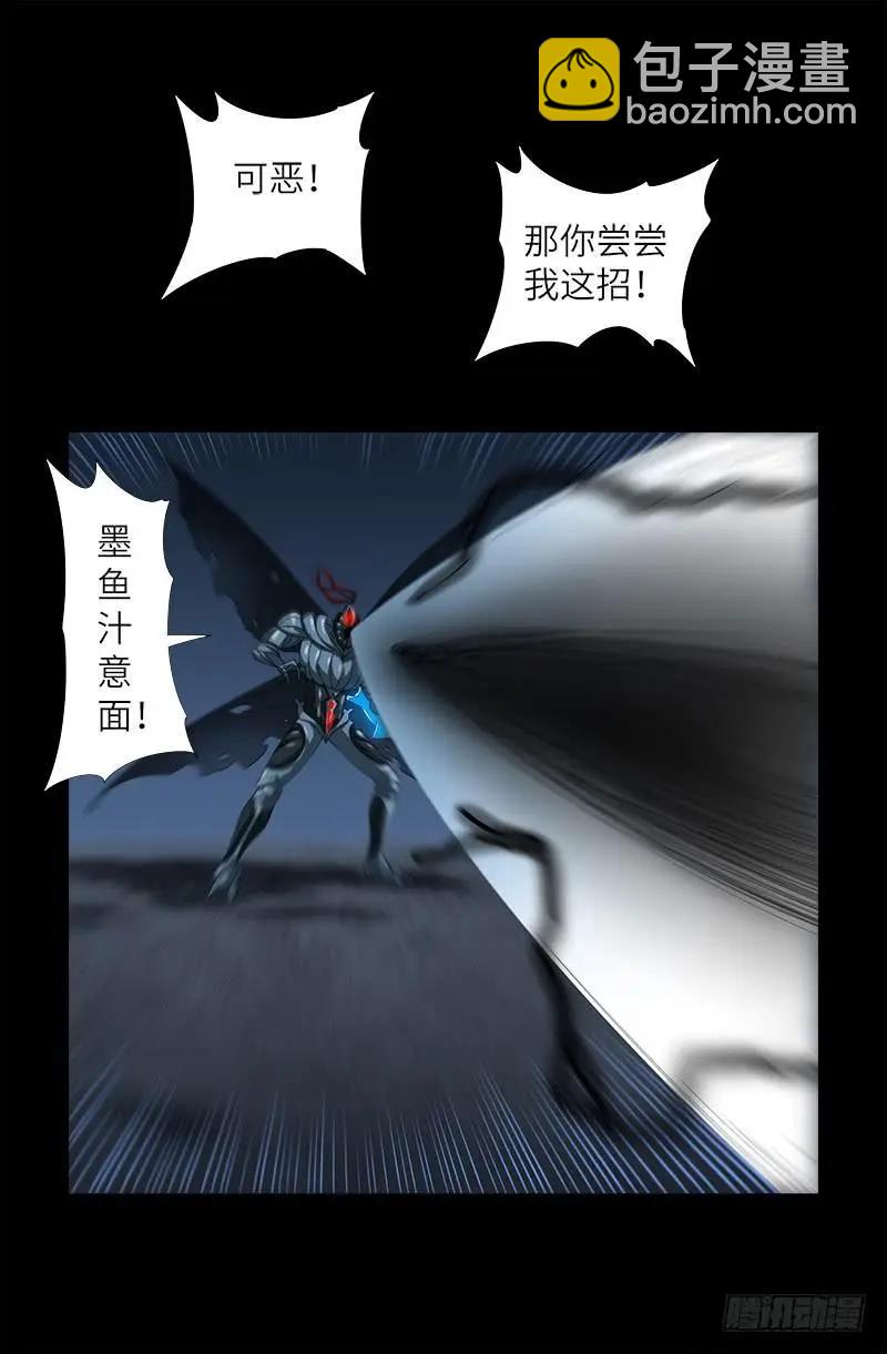 🍚血魔人 第383话 放浪形骸 第14页