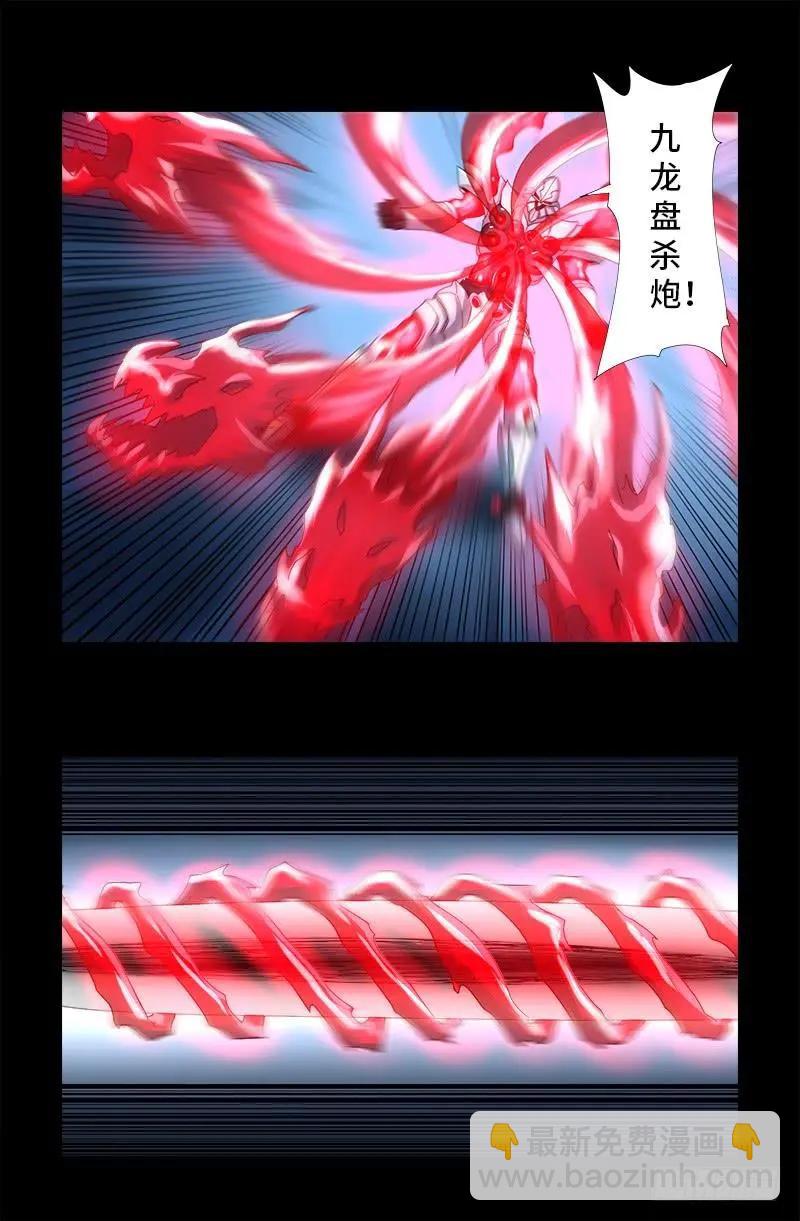 🍚血魔人 第383话 放浪形骸 第15页
