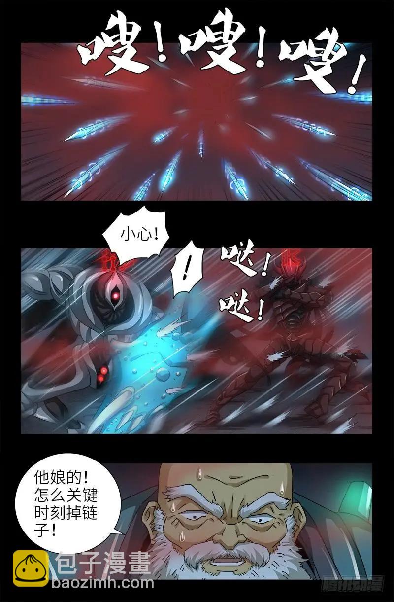 🍚血魔人 第391话 死于第九关 第16页
