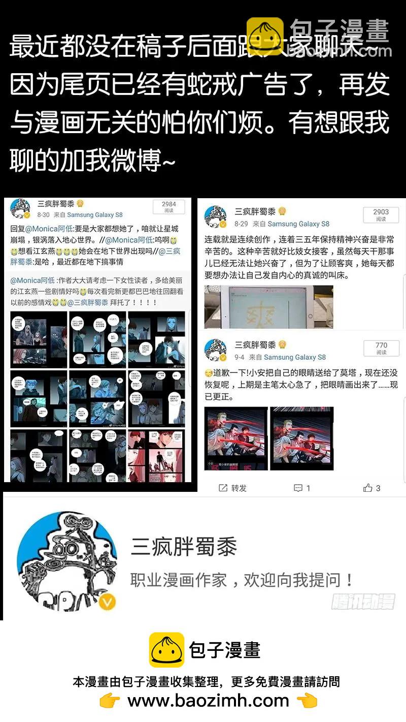🍚血魔人 第391话 死于第九关 第18页