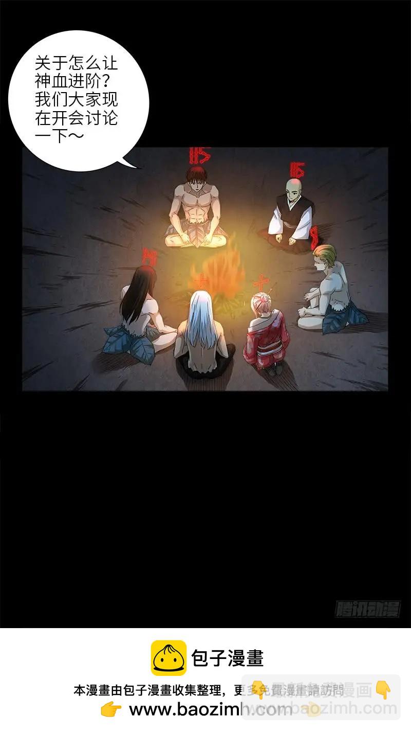 🍚血魔人 第393话 神血进阶 第16页