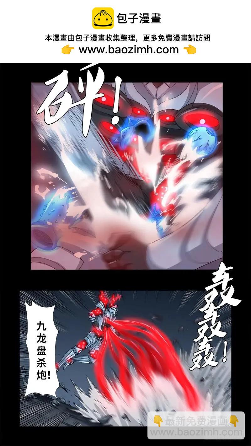🍚血魔人 第393话 神血进阶 第2页