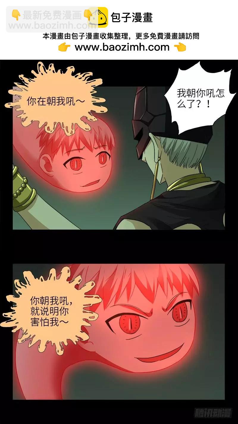 🍚血魔人 第401话 莫塔不哭 第10页