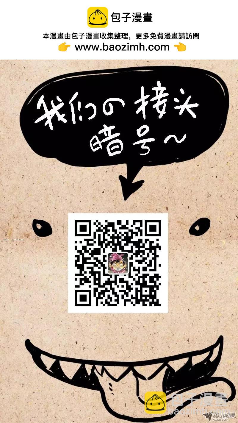🍚血魔人 第4话 第10页