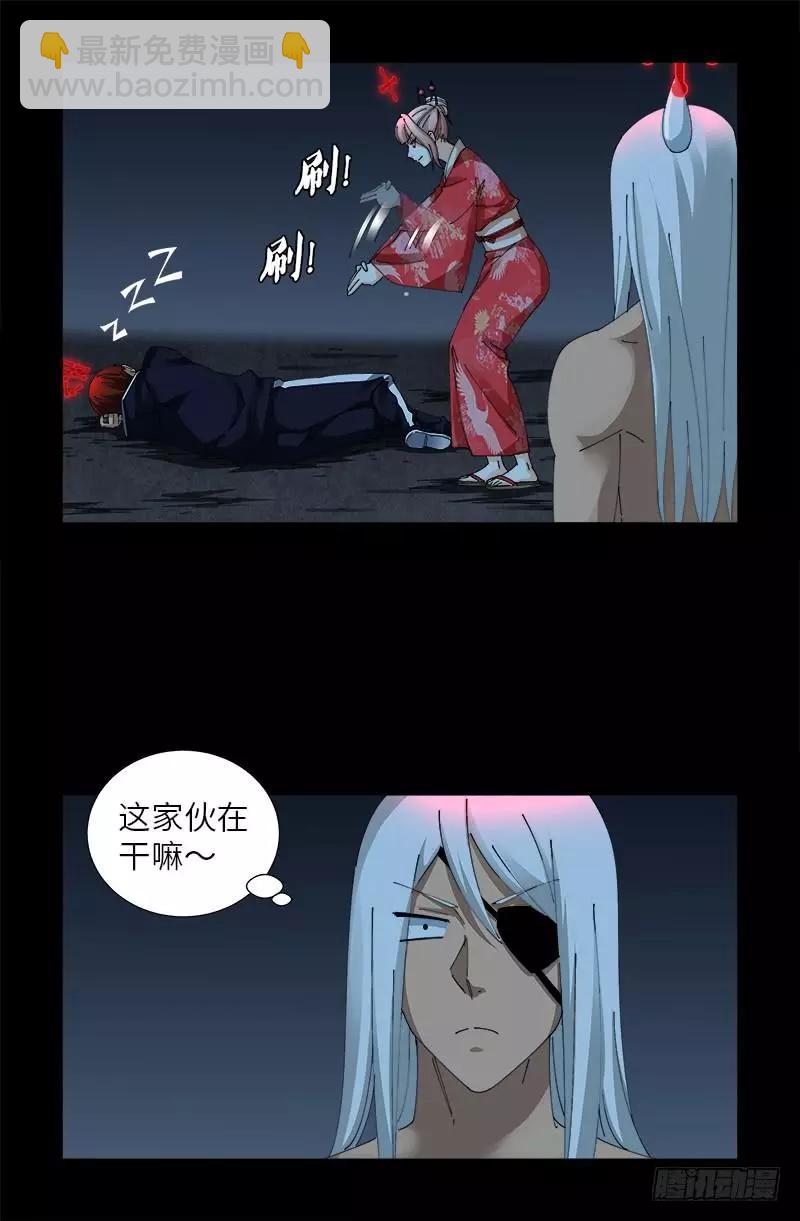 🍚血魔人 第406话 你误会了哈 第10页