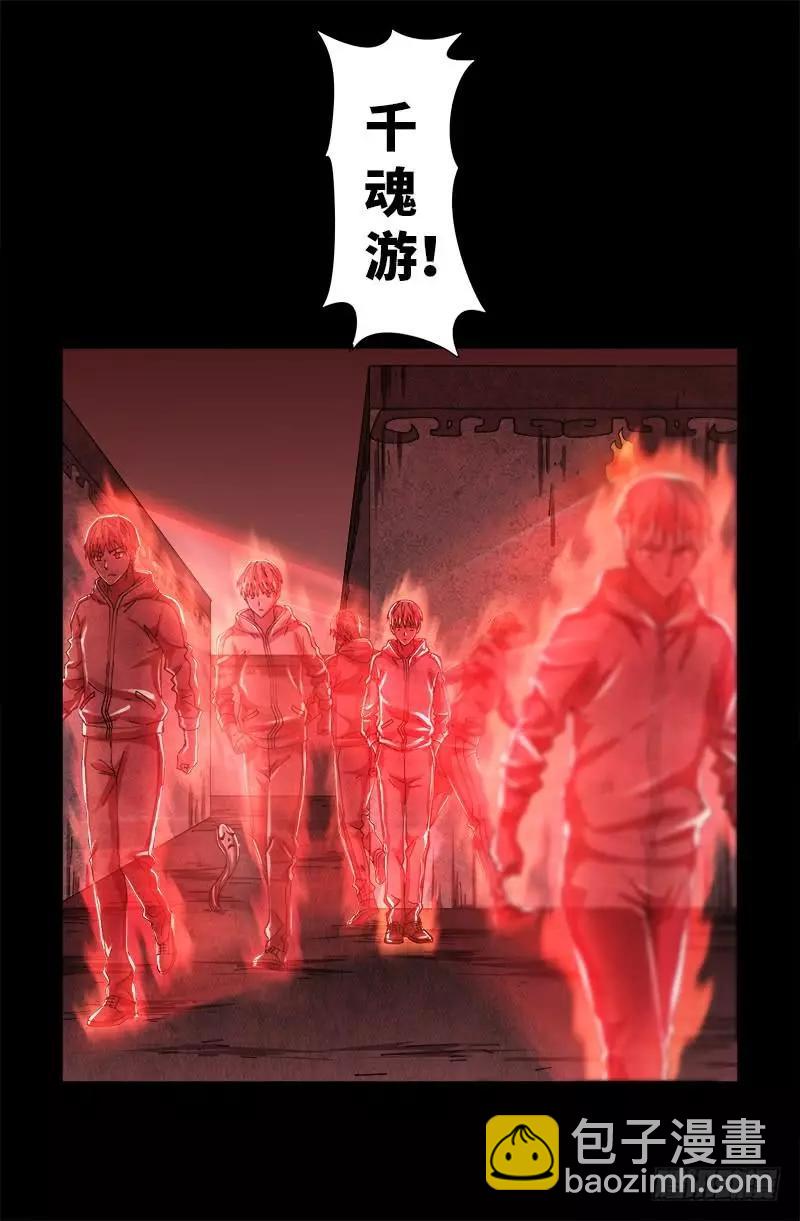 🍚血魔人 第406话 你误会了哈 第12页